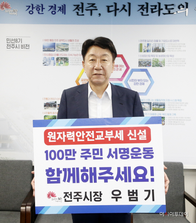 원자력안전교부세 신설 SNS캠페인 동참
