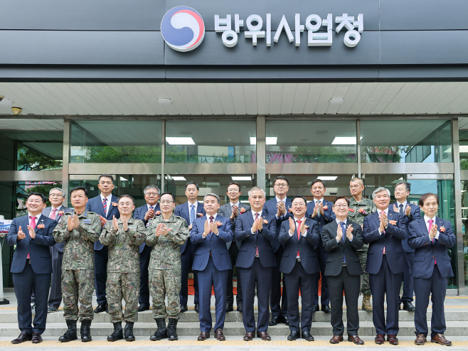 방위사업청 현판식.