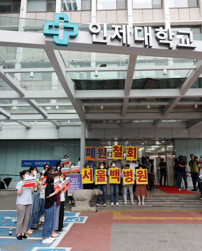 폐원안 반대 피케팅하는 노조원들<YONHAP NO-2305>