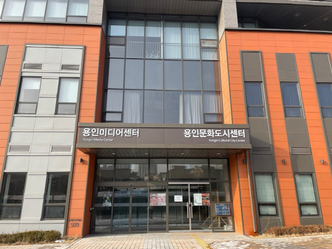 용인특례시 미디어센터 외관