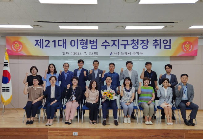 수지구청장