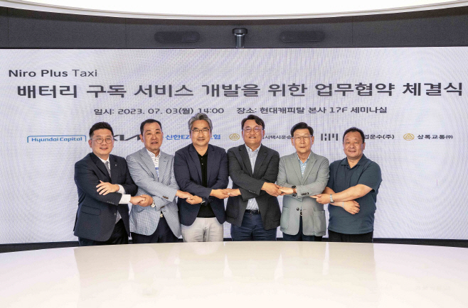배터리 구독 서비스 MOU