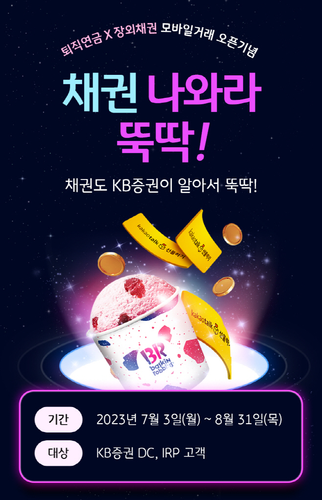 [KB증권 보도자료] KB證