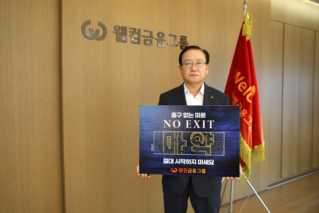 웰컴