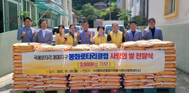 사랑의 쌀 3000kg 나눔 전달
