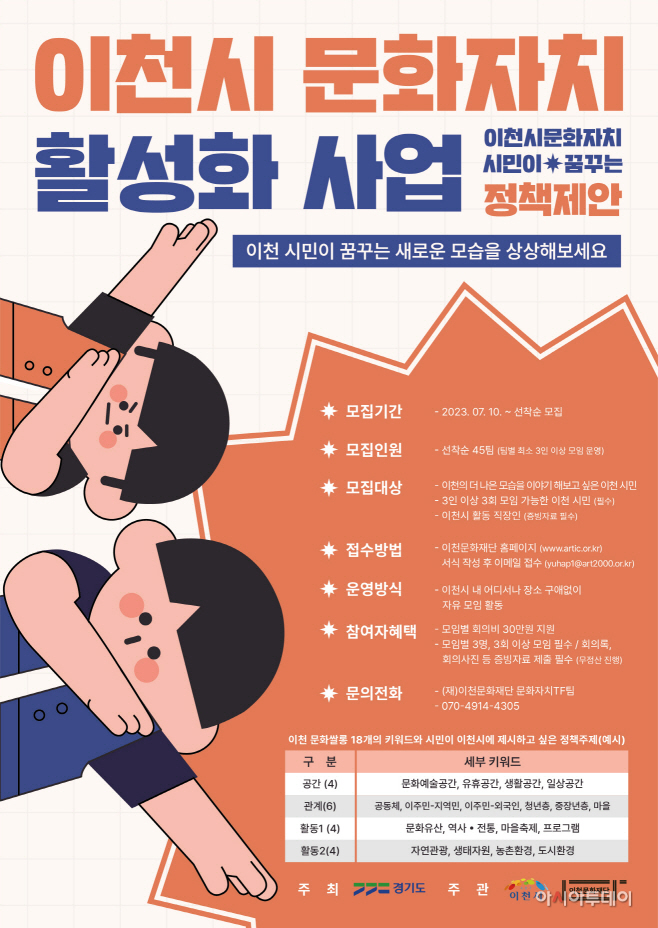 이천시
