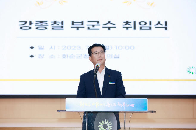 화순군