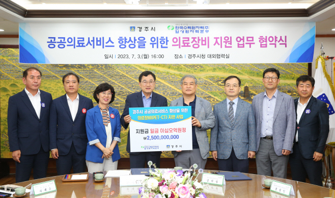 주낙영 경주시장과 월성원자력본부 김한성(사진 좌측에서 5번