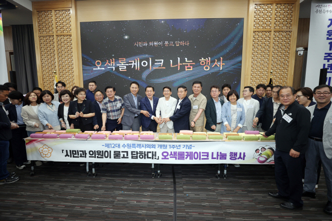 오색롤케이크 나눔 행사