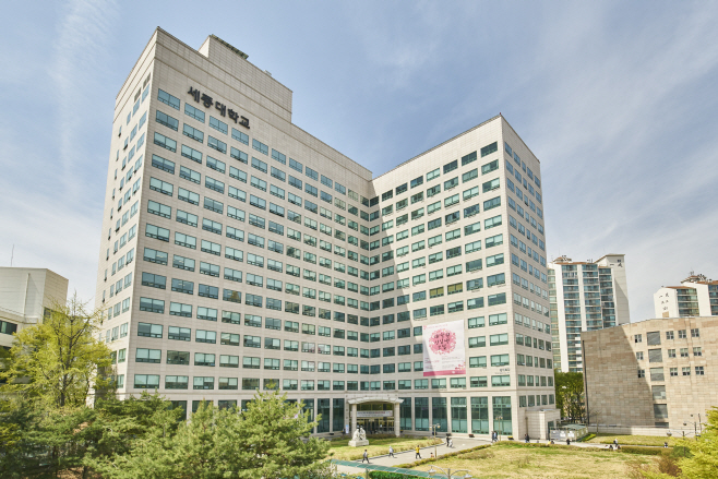 세종대2