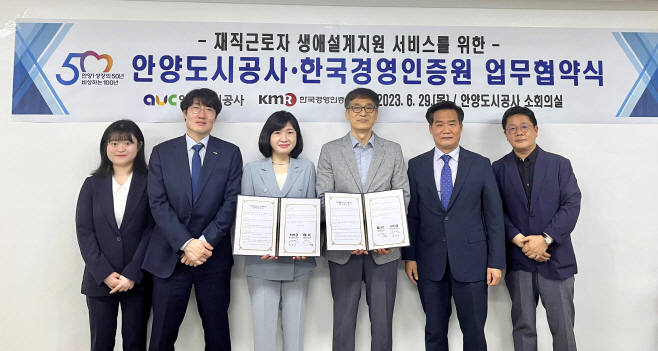안양도시공사