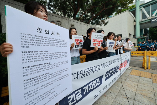 외교부 강제동원 공탁 절차 개시 규탄<YONHAP NO-2295>