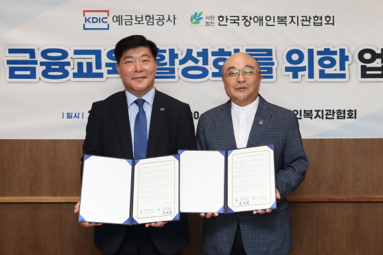 (사진자료) 예보-장애인복지관협회 업무협약식