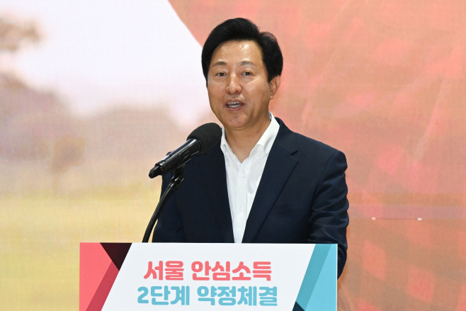 오세훈 서울시장 안심소득 2단계 약정식