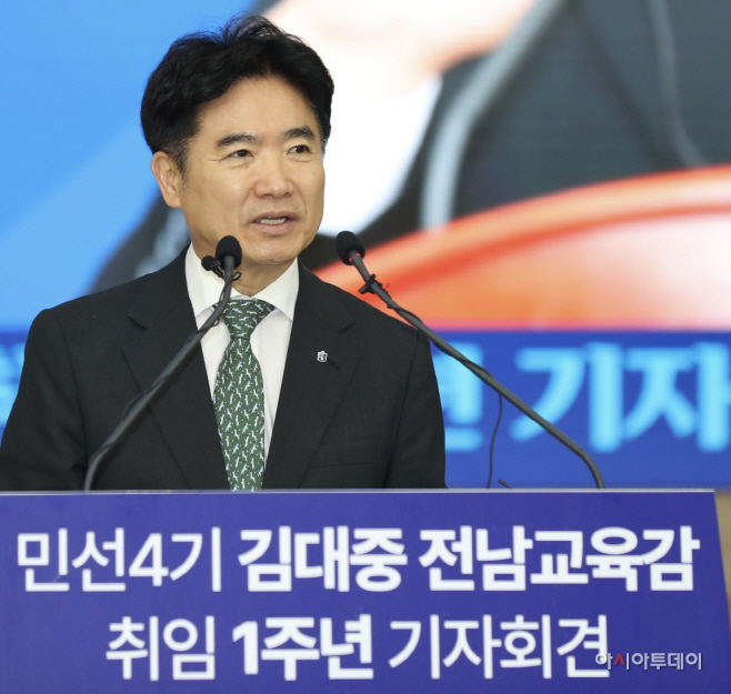 김대중 교육감