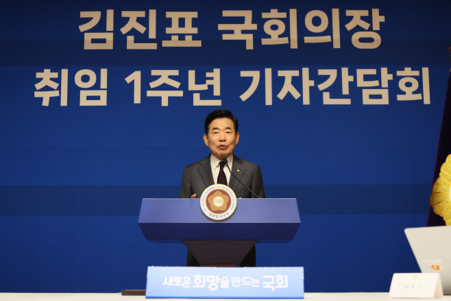김진표 국회의장, 취임 1주년 기자간담회
