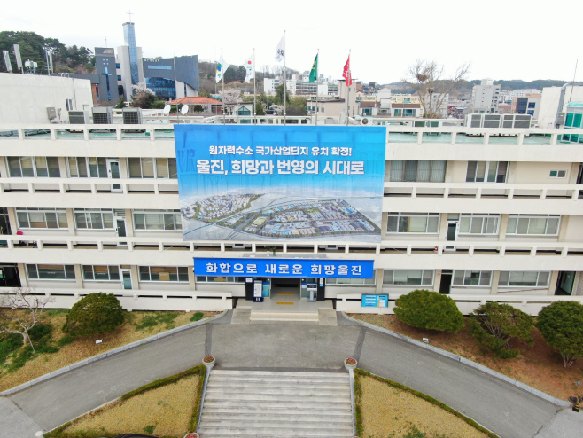 울진군청 전경1(3.27.)