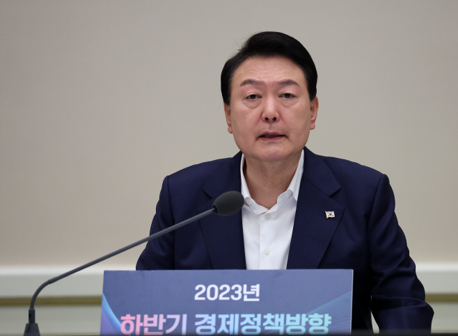 하반기 경제정책 방향 회의 발언하는 윤석열 대통령