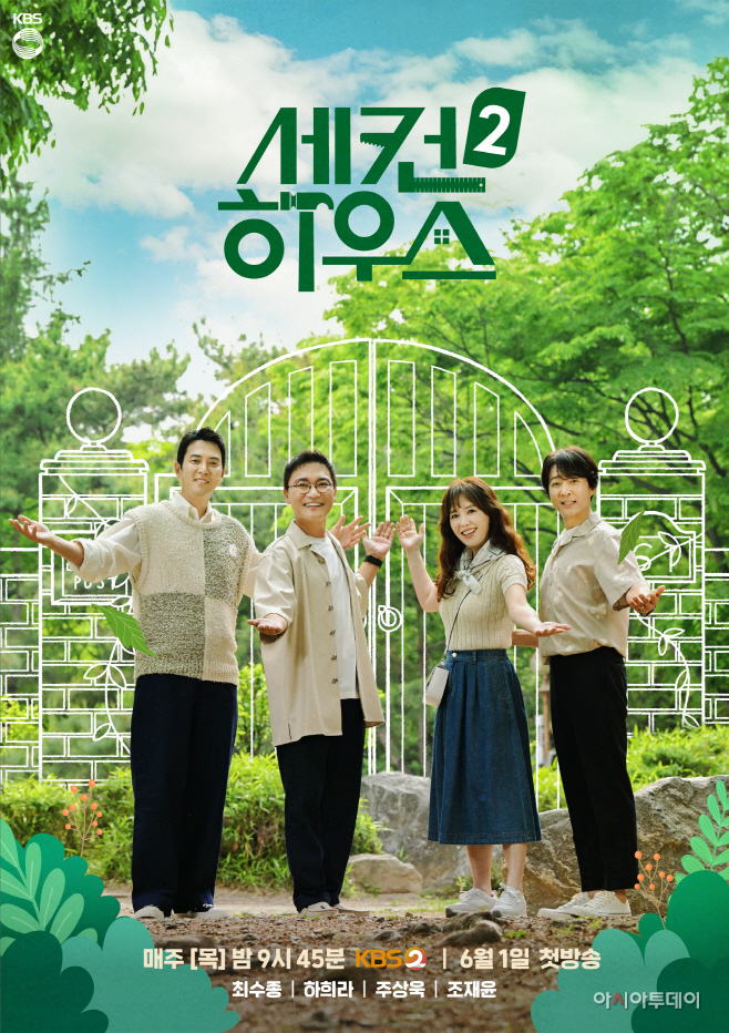 07-05 세컨하우스2 방송 속 그 집 어디(진안군 세컨하우스