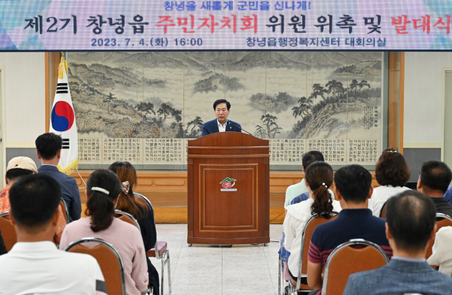 창녕읍주민자치회발대식3