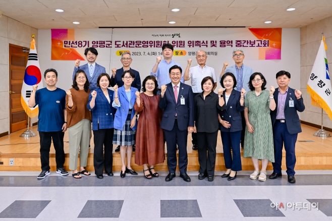 양평군