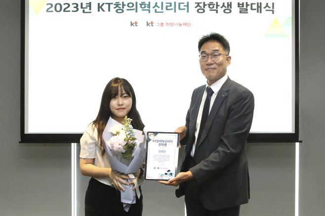 [KT사진1] KT 창의혁신리더 장학생 선발2 (1)