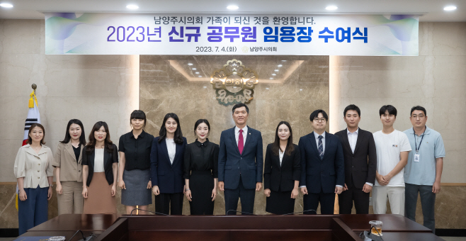 남양주시의회, 정책지원관 6명 신규 임용