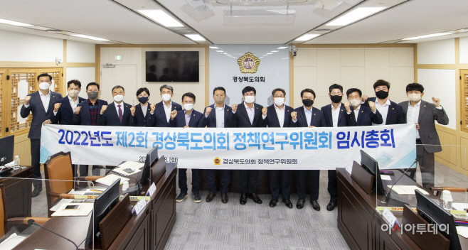 제2회 정책연구위원회 임시총회 사진