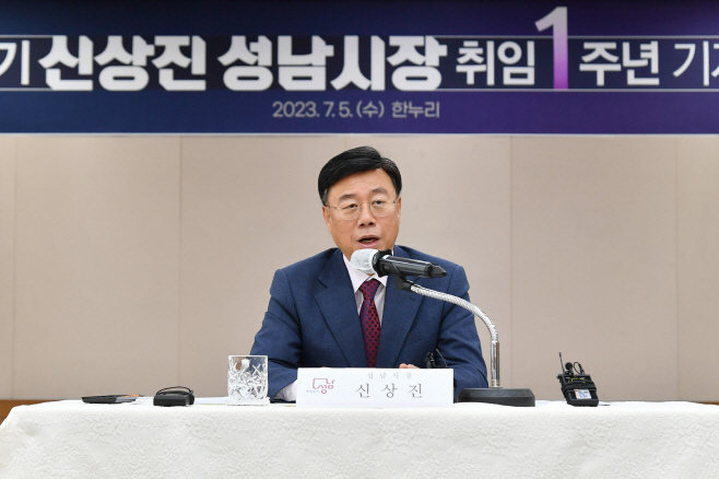 민선8기 신상진 성남시장 취임 1주년 기자회견(3)
