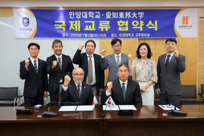 안양대와 일본 아이치토호대학 국제교류 교육협정 협약식 사진
