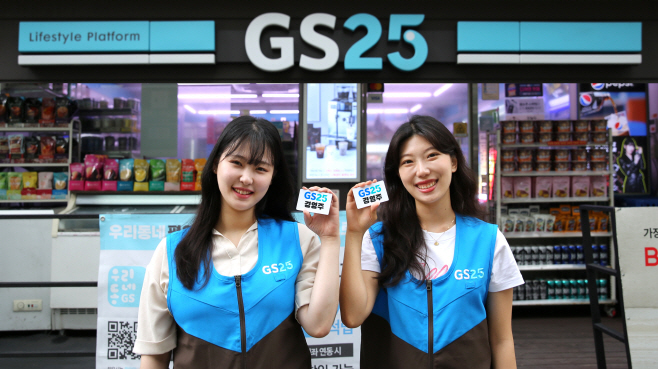 GS25