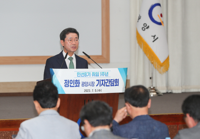 정인화 광양시장, 민선8기 1주년 기자회견