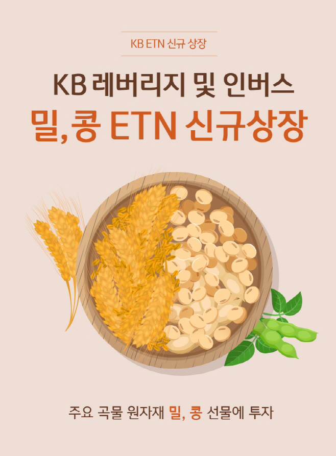 KB증권