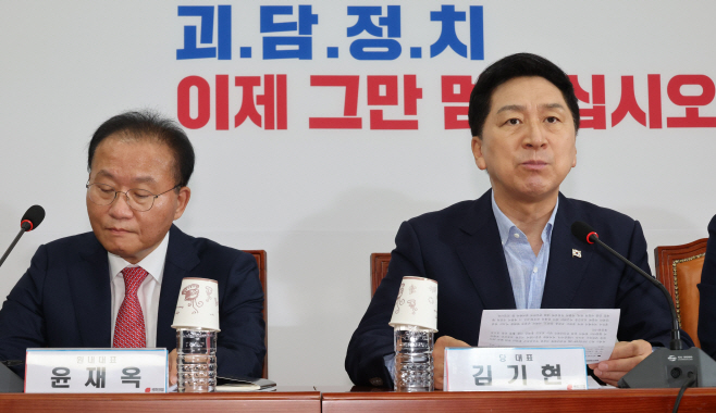국민의힘 최고위
