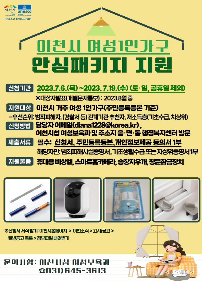 이천시