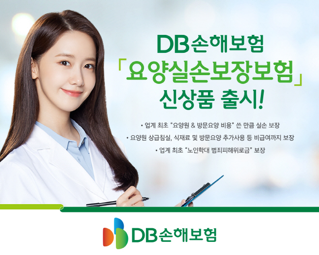 요양실손보장보험1
