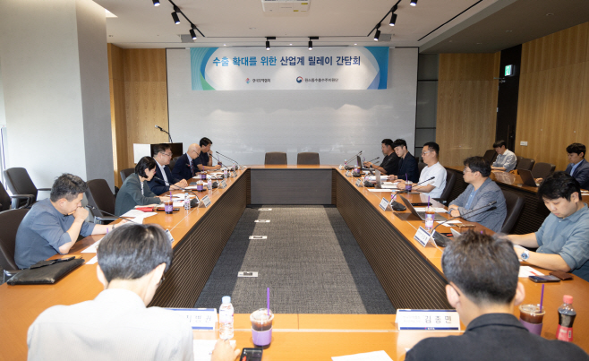 무협, 수출 확대를 위한 산업계 릴레이 간담회