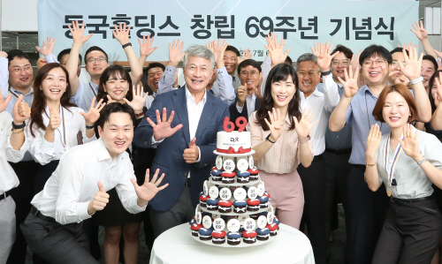 동국홀딩스 창립 69주년 행사 사진