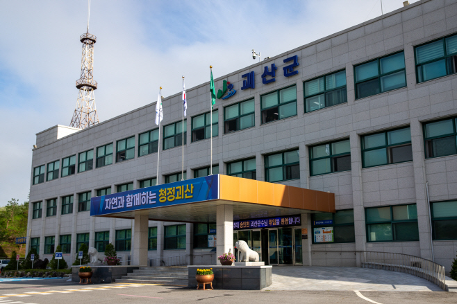 민선 8기 괴산군청 전경/제공=괴산군