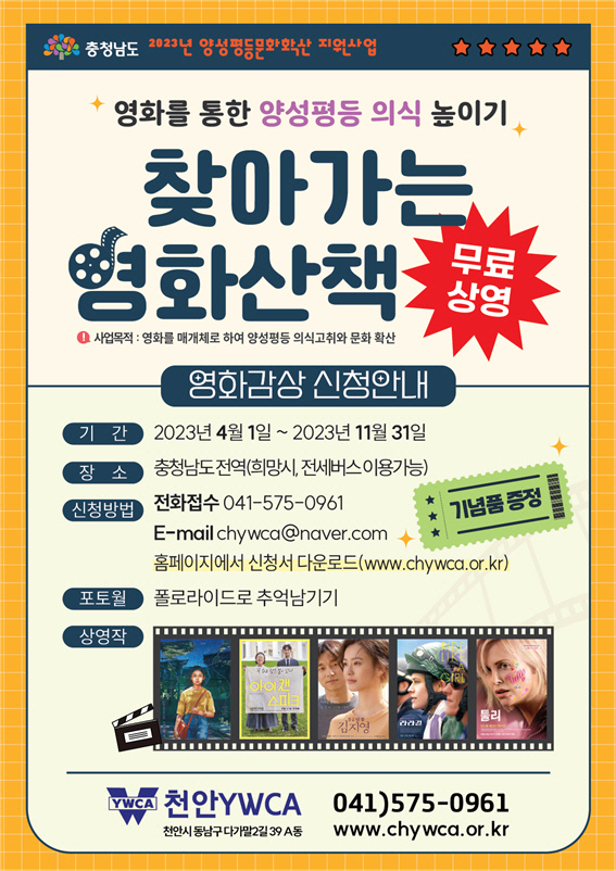 clip20230706111850