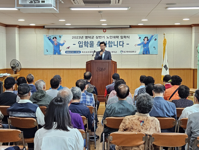 영덕군 2023 노인대학, 순회 교육