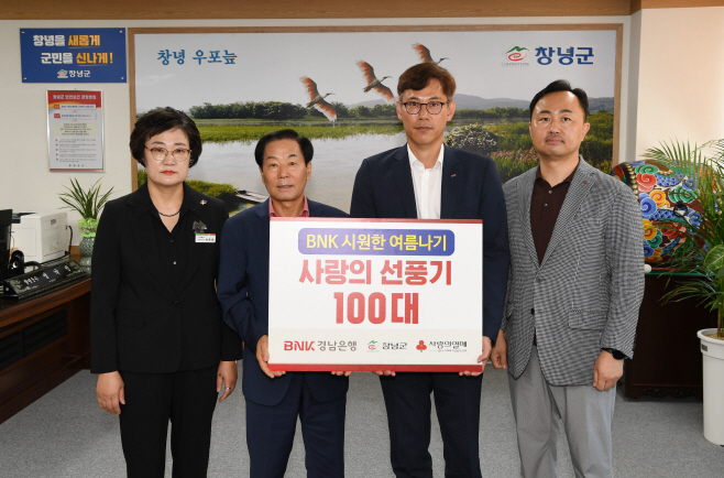 경남은행사랑나눔재단