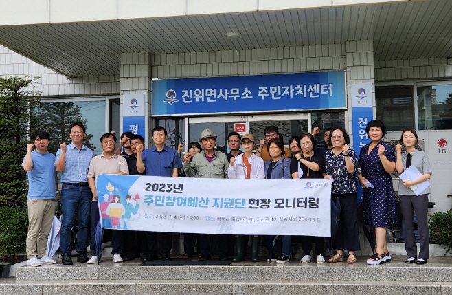 평택시, 주민참여예산 지원단 현장 모니터링