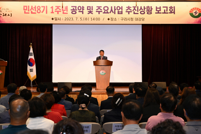 구리시, 민선8기 1주년 공약