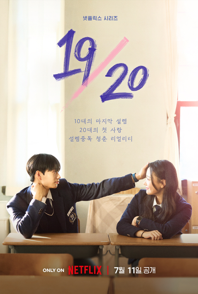 1920_메인 포스터
