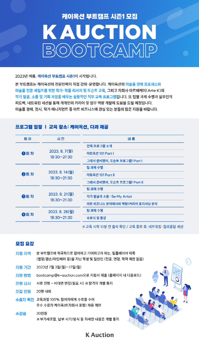 부트캠프_블로그용