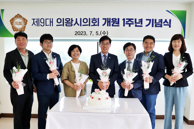 3.(사진)제9대 의왕시의회 개원1주년 기념식(1)