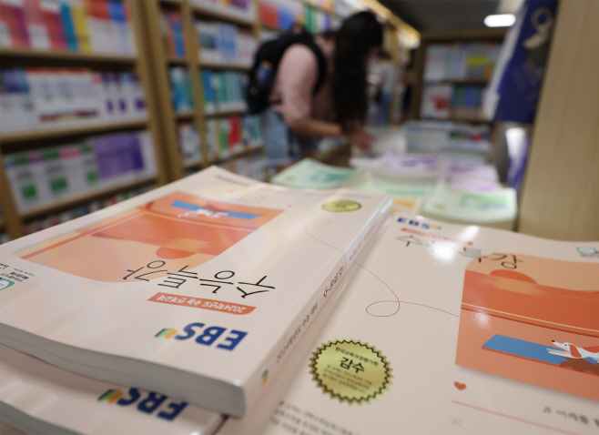 서점에 놓인 EBS 수능 연계 교재<YONHAP NO-2494>