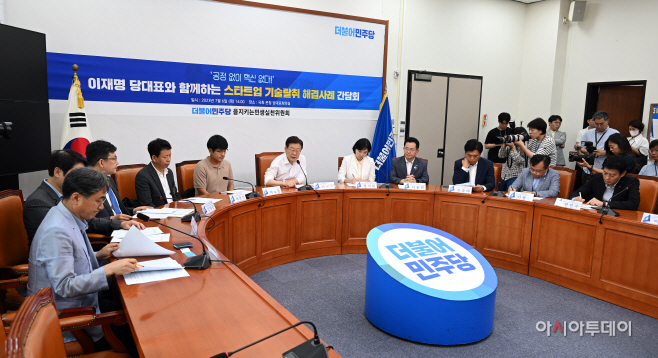 [포토] 스타트업 기술탈취 해결사례 간담회 주재하는 이재명 대표