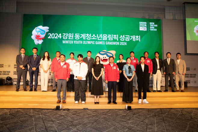 2024 강원청소년동계올림픽 G-200 내빈 단체사진